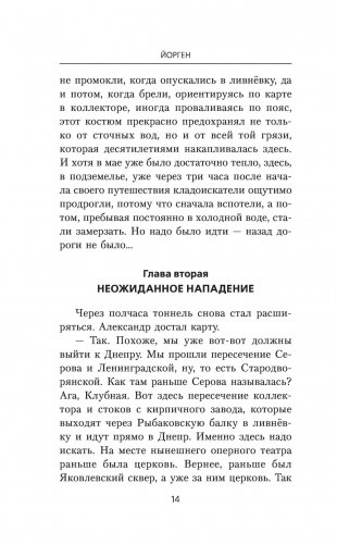 Ваше благородие товарищ атаман фото книги 9