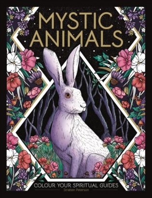 Mystic animals фото книги