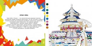 Кругосветное путешествие фото книги 3