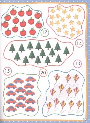 Первая математика фото книги 4