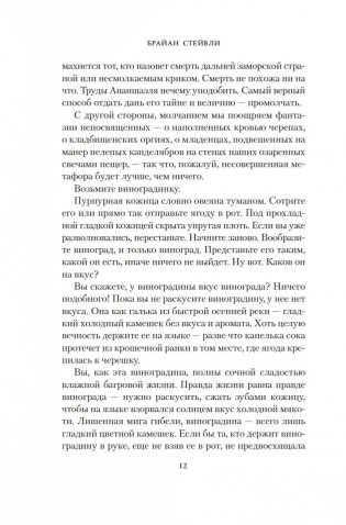 Присягнувшая Черепу фото книги 10