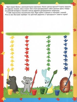 Что бывает синим. Книжка с наклейками фото книги 2