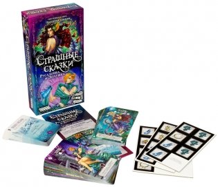 Настольная игра "Страшные сказки. Русалочка и Золушка" фото книги 2