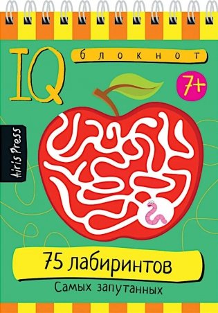 75 лабиринтов. Самых запутанных фото книги