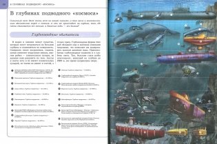 Подводный мир фото книги 3