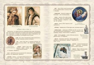 Как жили в Древней Руси фото книги 6
