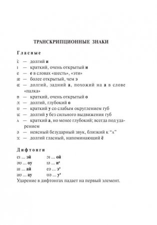 Англо-русский, русско-английский словарь фото книги 6