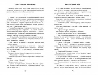 Чикатило. Явление зверя фото книги 9