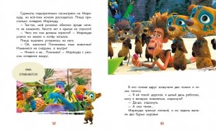 Маракуда. Книга для первого чтения фото книги 7