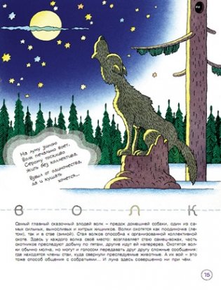 Зверология фото книги 5