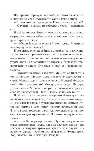 Моцарт фото книги 9