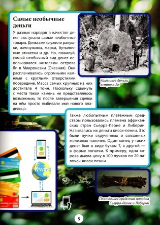 Деньги мира фото книги 3