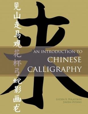 An Introduction to Chinese Calligraphy фото книги