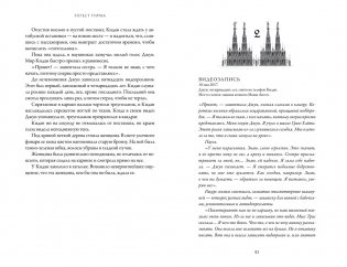 Бессмертная тьма фото книги 3