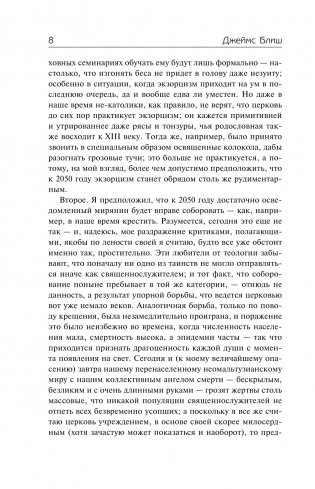 Поверхностное натяжение фото книги 9