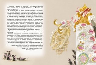 Щелкунчик и другие волшебные сказки фото книги 6