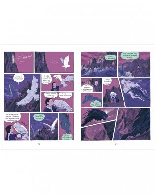 Драконы Нальсары. Чёрная крепость фото книги 7