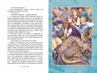 Дети капитана Гранта фото книги 6