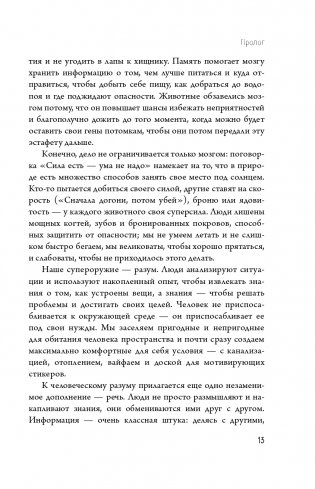 Автостопом по мозгу. Когда вся вселенная у тебя в голове фото книги 9