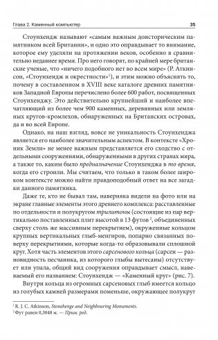 Когда началось время фото книги 10