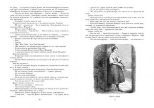 Граф Монте-Кристо. С иллюстрациями французских художников XIX в. фото книги 4