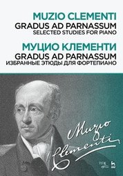 Gradus ad Parnassum. Избранные этюды для фортепиано. Ноты фото книги