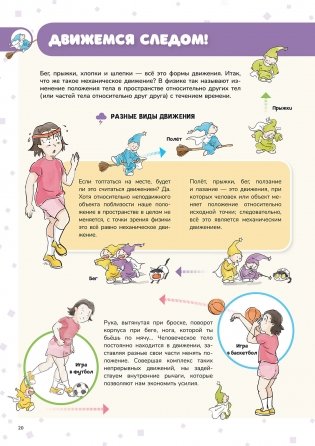 Нескучная физика. Наглядно и просто фото книги 7