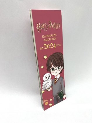 Комплект. Набор по Гарри Поттеру «Cute kids» (блокнот + календари-закладки + значки) фото книги 3