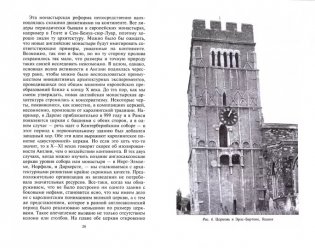 История английской архитектуры фото книги 2