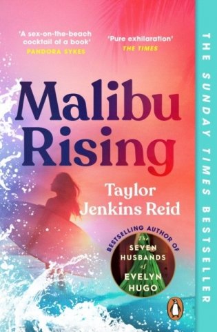Malibu Rising фото книги
