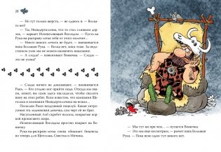 Неандертальский мальчик в школе и дома. Книга 2 фото книги 7