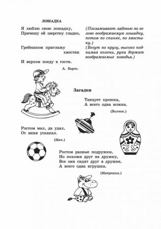 Пальчиковые игры и логоритмические упражнения для развития речи детей 4-5 лет фото книги 7