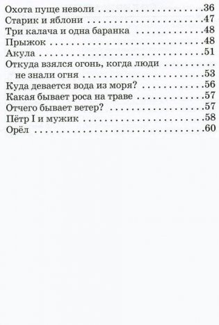 Рассказы для детей фото книги 3