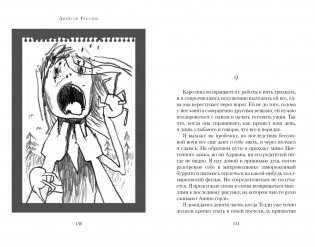 Скрытые картинки фото книги 6