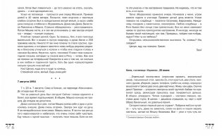 Проходные дворы биографии фото книги 3