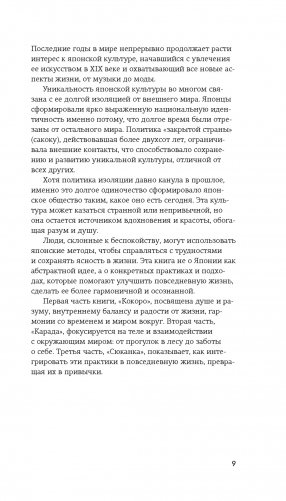 Японизм фото книги 6