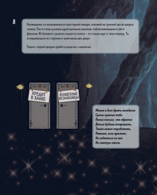 Киндерномика. Что такое деньги и как с ними обращаться? Книга-игра по финансовой грамотности для детей фото книги 8