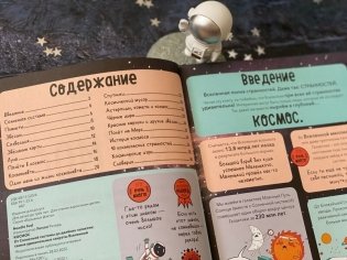 Космос. От Солнечной системы до далёких галактик: самые удивительные секреты Вселенной фото книги 2