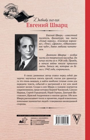 Московская телефонная книжка фото книги 2