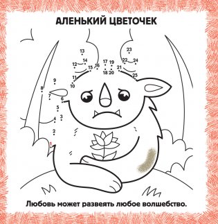 Любимые сказки фото книги 6