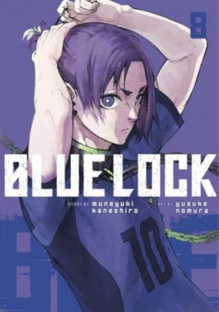 Blue Lock 8 фото книги