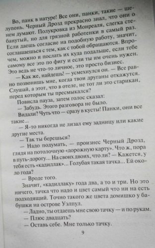 Киллер фото книги 5