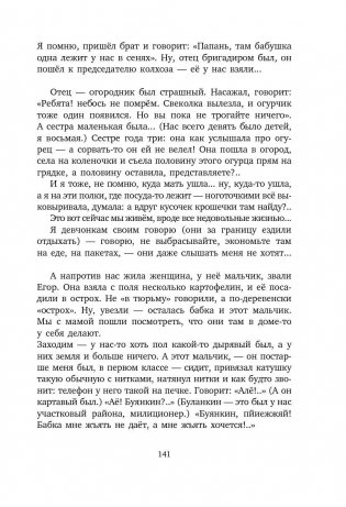 Обращение в слух фото книги 4