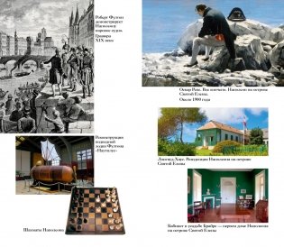 Тайны XIX века. Тайны морей и острово фото книги 5