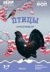 Птицы зимующие: Наглядно-дидактическое пособие фото книги маленькое 2