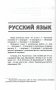 Пачатковая школа. Начальная школа. Беларуская мова. Літаратурнае чытанне. Русский язык. Литературное чтение. 3 клас. Прыкладнае каляндарна-тэматычнае планаванне. 2025/2026 навучальны год фото книги маленькое 6