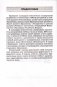 Русский язык. Русская литература. 11 класс. Примерное календарно-тематическое планирование. 2025/2026 учебный год фото книги маленькое 3