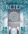 Атлас ветров фото книги маленькое 2