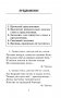 Полный курс русского языка. 1 класс фото книги маленькое 5