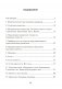 Сборник задач по физике. 7 класс. ГРИФ фото книги маленькое 8